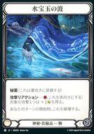 ͥåȥå׽ٲϲŷԾŹ㤨֡šFlesh and Blood/C//ܸ/̸붭(Part the Mistveil ֥åĥǥå֥ ZEN005[C]̤/Waves of Aqua MarineפβǤʤ200ߤˤʤޤ