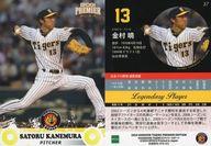 【中古】スポーツ/レギュラーカード/EPOCH 2024 阪神タイガース PREMIER EDITION ベースボールカード 37[レギュラーカード]：金村曉(3)