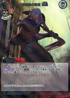 【中古】ビルディバイド/R/赤黒/ブースターパックVol.14 叫べ、深淵の彼方まで C-B14-80R[R]：白狼衆の祖霊 曠然(パラレル版)