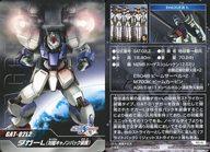 ͥåȥå׽ٲϲŷԾŹ㤨֡šۥ˥ϥȥ쥫/Ρޥ륫/ưΥSEED DESTINY The Complete Card PART02 MS-35 [Ρޥ륫]GAT-02L2 L(дϥΥХåפβǤʤ200ߤˤʤޤ