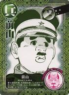 [중고] 애니메이션 계 트레카 / 골든 카무이 TOG2 트레이딩 오지산 2 더블 세컨드 마에야마