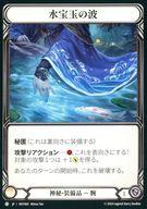 ͥåȥå׽ٲϲŷԾŹ㤨֡šFlesh and Blood/C//ܸ/̸붭(Part the Mistveil MST069[C]̤/Waves of Aqua MarineפβǤʤ200ߤˤʤޤ