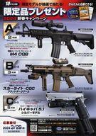 【中古】アニメムック ≪リーフレット・小冊子≫ 東京マルイ 限定品プレゼント 2024新春キャンペーン M4C..