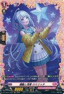 発売日 2024/07/05 メーカー ブシロード 型番 - 備考 分類：リリカルモナステリオ/レア度：FRシリーズ：Divinez リリカルブースター「リリカルモナステリオ ほしがきらきらっ!」商品解説■ヴァンガードは1対1の対戦型カードゲームだ!カードを中心にアニメ・コミックなどのメディアミックスを展開しているぞ! 関連商品はこちらから ブシロード　