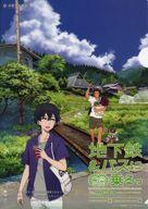 【中古】クリアファイル 小野陵&十条タケル 大原 A4クリアファイル 「地下鉄に乗るっ」