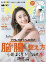 【中古】カルチャー雑誌 ≪家政学・生活科学≫ 付録付)日経ヘルス2024春号