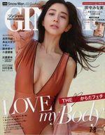 【中古】ファッション雑誌 付録付)GINGER(ジンジャー) 2020年8月号