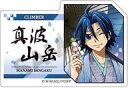 【中古】バッジ・ビンズ 真波山岳 番傘 アクリルネームバッジ 「弱虫ペダル LIMIT BREAK」