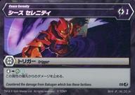 【中古】アニメ系トレカ/COH/トリガー/爆丸 カードブースターパック B016 JP-150[COH]：シース セレニティ(3)