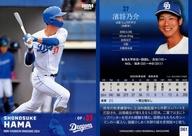 【中古】BBM/レギュラーカード/BBM 中日ドラゴンズ ベースボールカード2024 D61[レギュラーカード]：濱将乃介