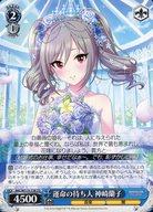 楽天市場】アイドルマスター シンデレラガールズ 神崎蘭子 運命 楽天市場】アイドルマスター シンデレラガールズ 神崎蘭子 運命