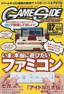 【中古】ゲーム雑誌 GAME SIDE 2007/2 Vol.04 ゲームサイド