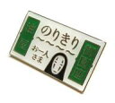 【中古】バッジ・ビンズ カオナシ ご当地ピンズ(御園座) 「千と千尋の神隠し」