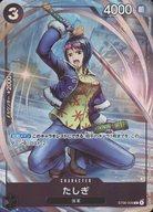 ͥåȥå׽ٲϲŷԾŹ㤨֡šONE PIECEɥ/C/CHARACTER/ONE PIECE ɥ ץߥ५ɥ쥯 -BANDAI CARD GAMES Fest 23-24 Edition- ٥ȸ ST06-006[C](饹ǡפβǤʤ1,230ߤˤʤޤ