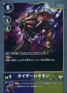【中古】デジモンカードゲーム/R/DIGIMON/ブースターパック エレメントサクセサー [BT-18] BT18-077[R]：カイザーレオモン