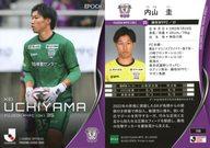 【中古】スポーツ/レギュラーカード/EPOCH 2024 Jリーグオフィシャルトレーディングカード 196[レギュラーカード]：内山 圭