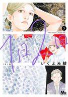 【中古】B6コミック ☆未完)1日2回 1〜5巻セット / いくえみ綾【中古】afb