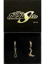 【中古】銀製品・指輪・アクセサリー アスラン・ザラモチーフ イヤーアクセサリー(ピアス) 「機動戦士ガンダムSEED」