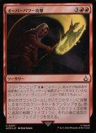 【中古】マジックザギャザリング/日本語版FOIL/U/赤/ユニバースビヨンド アサシンクリード 0037[U]：【..