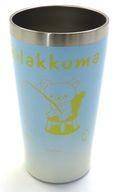 【中古】マグカップ・湯のみ ブルー×クリーム Rilakkuma Style キラキラグラデーション真空ステンレスタンブラー 「リラックマ」