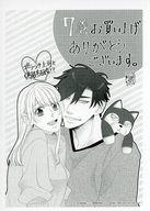 ����šۥ��˥��å� ��꡼�ե�åȡ������Ң� ����Ĥ���ʤȵ����뺧!?(7)����������ŵ��������ڡ��ѡ� / ��Ͷ�