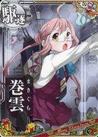 【中古】 艦これアーケード/駆逐艦...