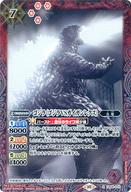 【中古】バトルスピリッツ/R/スピリット/コラボブースター ゴジラ 怪獣王ノ帰還 CB28-015[R]：ゴジラ(ゴジラVSガイガンレクス)