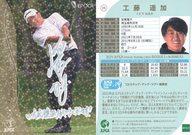 【中古】スポーツ/レギュラーカード/EPOCH 2024 JLPGA OFFICIAL TRADING CARDS ROOKIES ＆ WINNERS 25[レギュラーカード]：工藤 遥加(ホログラム版)