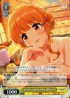 【中古】ヴァイスシュヴァルツ/R/キャラ/ブースターパック アイドルマスター シンデレラガールズ Next Twinkle! IMC/W115-007[R]：きらきら☆湯けむり美人 諸星きらり