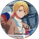 【中古】バッジ・ピンズ 星野愛久愛海(アクア) 「【推しの子】 キャラバッジコレクション」