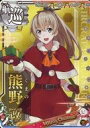 【中古】艦これアーケード/航空巡洋艦/期間限定クリスマス仕様オリジナルフレーム 2019年版 熊野改(クリスマスmode)(対空↑)【クリスマスフレーム2019...