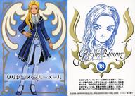 【中古】アニメ系トレカ/私服/DC「花組対戦コラムス2」特典 18:グリシーヌ・ブルーメール
