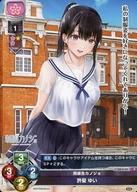 【中古】リセ オーバーチュア/P/キャラクター/Switch/PS4/Windows『制服カノジョ ゆい初恋BOX』封入 LO..