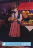 【中古】生写真(坂道シリーズ)/アイドル/日向坂46 渡辺莉奈/全身・個別衣装/日向坂46ランダム生写真【「雨が降ったって」MV衣装】