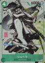 【中古】ONE PIECEカードゲーム/P/CHARACTER/ 『MONSTERS 一百三情飛龍侍極』 公式ガイドブックDVD同梱BOX 大業匣 同梱 P-0...