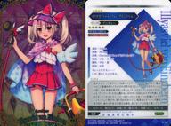 中古イリヤスフィール・フォン・アインツベル