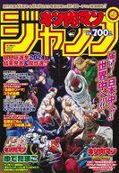 楽天市場】キン肉マンジャンプvol.2の通販