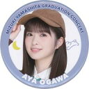 【中古】バッジ・ピンズ 小川彩 個別ランダム缶バッジ 「乃木坂46 山下美月 卒業コンサート」