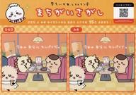 食器 シーサー＆ラッコ＆くりまんじゅう(イエロー) まちがいさがしペーパーランチョンマット