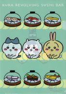 【中古】クリアファイル 3.グリーン A4クリアファイル 「ちいかわ なんか小さくてかわいいやつ×くら寿司(2024年)」 キャンペーン特典 第1弾のサムネイル