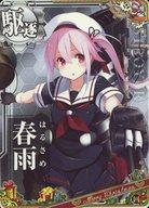 【中古】艦これアーケード/駆逐艦/期間限定クリスマス仕様オリジナルフレーム 2018年版 春雨(回避↑)【..