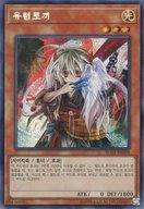 【中古】遊戯王/SE/効果モンスター/韓国語版/Rarity Collection -20th Anniversary Edition- RC02-KR008[SE]：幽鬼うさぎ