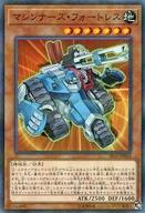 楽天市場】遊戯王 マシンナーズ フォートレスの通販