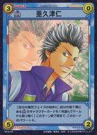 楽天市場】ani テニスの王子様 亜久津の通販