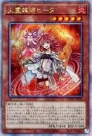 【中古】遊戯王/QCSE/効果モンスター/アジア版/デュエリスト・ネクサス DUNE-JP026[QCSE]：火霊媒師ヒータ/※日本語表記アジア版