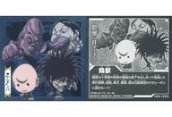 [중고] 콜렉션 씰/N/에 흠루메-쵸 HUNTER×HUNTER 씰×웨이퍼스 vol.6[2729008] HH6-18[N]:음수