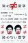 【中古】シール・ステッカー 尾形貴弘(パンサー) 特製ステッカー 「DVD-BOX2 笑わない数学」 封入特典 740円