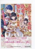 šۥ˥å ꡼եåȡҢ 줫꼺ԤϤޤ롢ʪΰ դ ˧ƲŹŵSSڡѡ / 