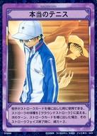テニスの王子様TCGトレーディングカードゲーム SRカード54種類 楽天市場】テニスの王子様 トレーディングカードゲーム（ホビー）の通販