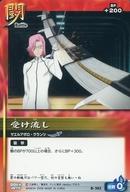 【中古】アニメ系トレカ/BLEACH SOUL CARD BATTLE B-302[ノーマル]：受け流し